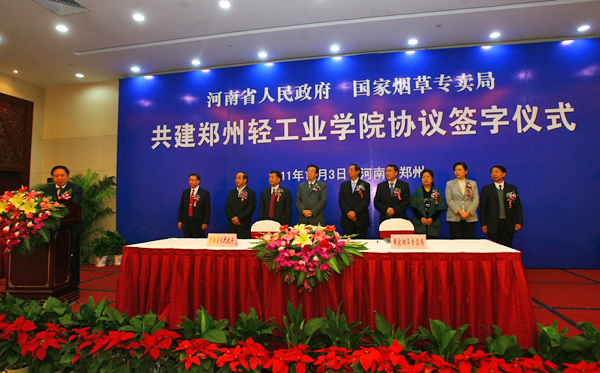共建协议签字仪式现场