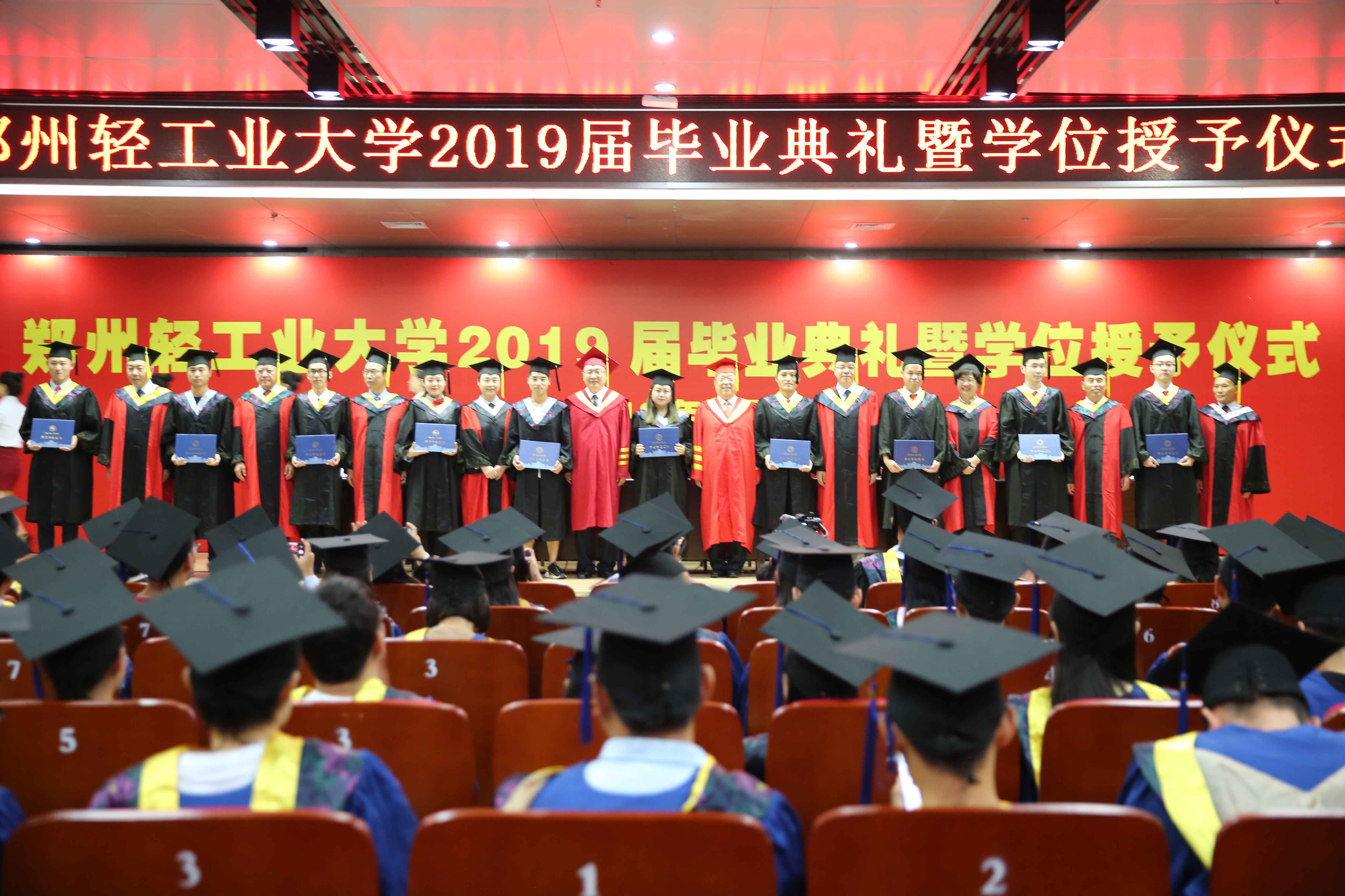 学校隆重举行2019年毕业典礼暨学位授予仪式